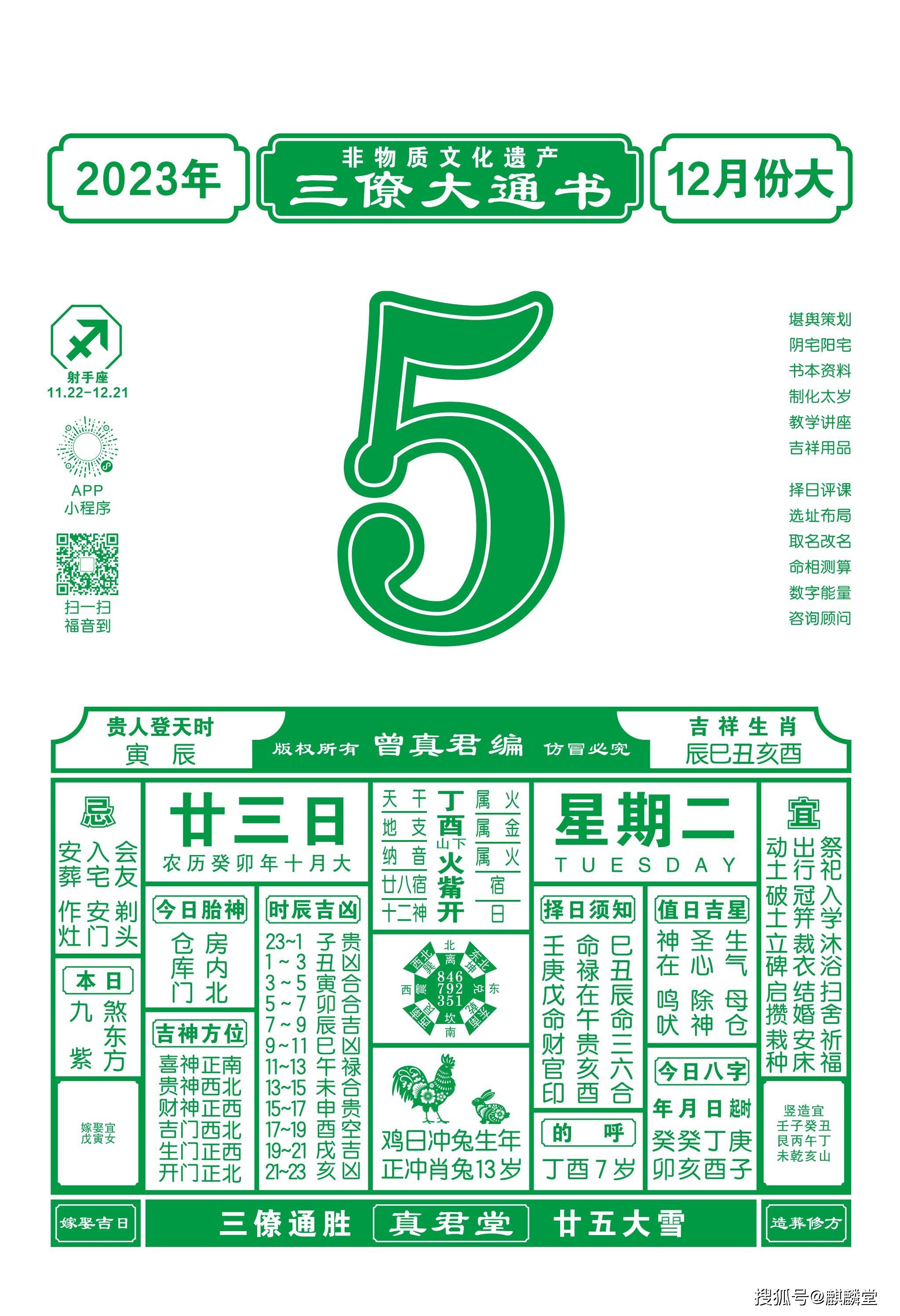 收集各类澳门彩资料,??平特