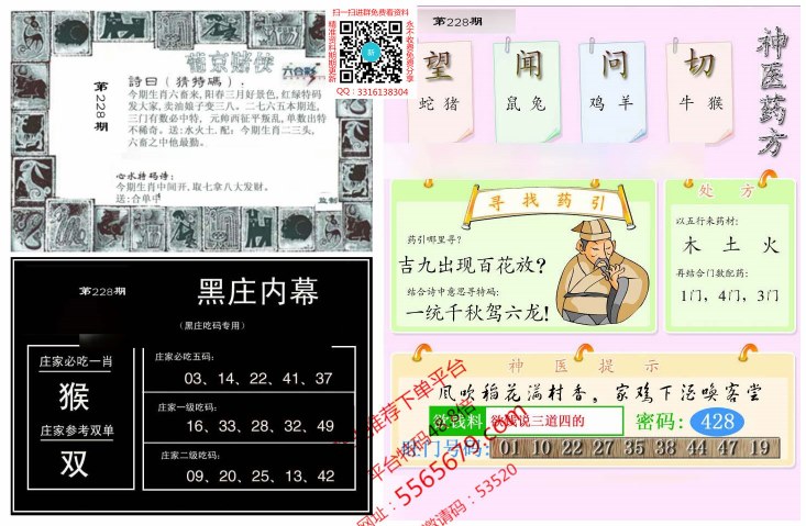 搜索澳门彩资料