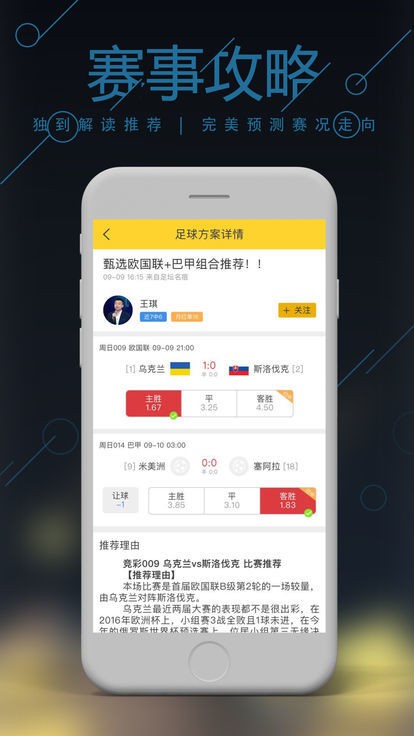 澳彩官网app下载