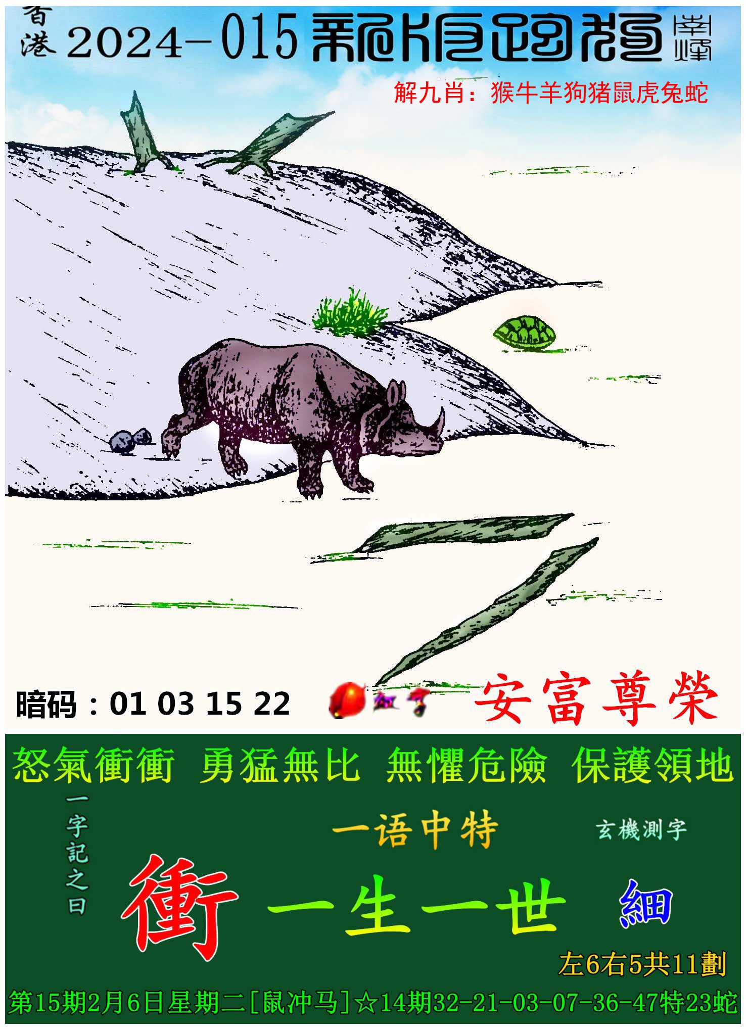 正版资料免费大全精准版查看