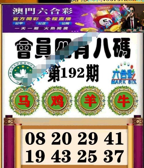 2021年澳门彩库网安卓版免费下载