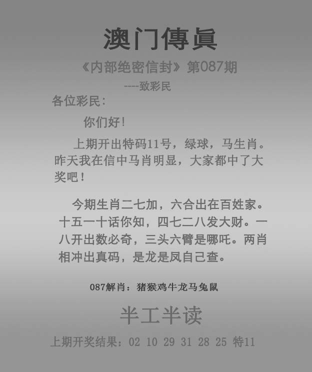 澳彩资料免费公开大全	