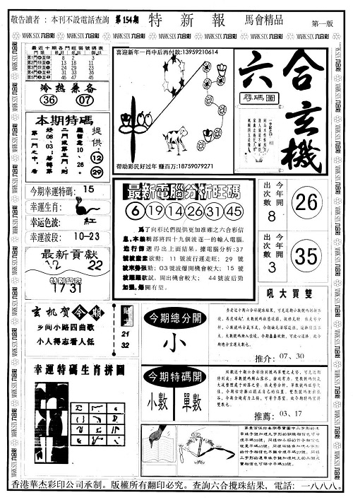 澳彩资料免费提供资料	