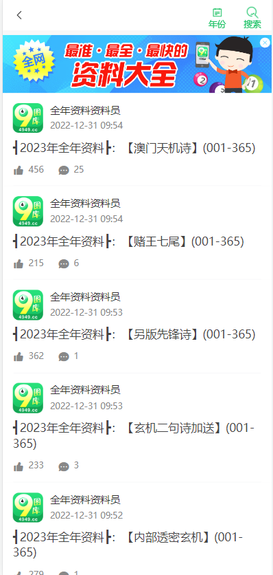 澳图49资料库