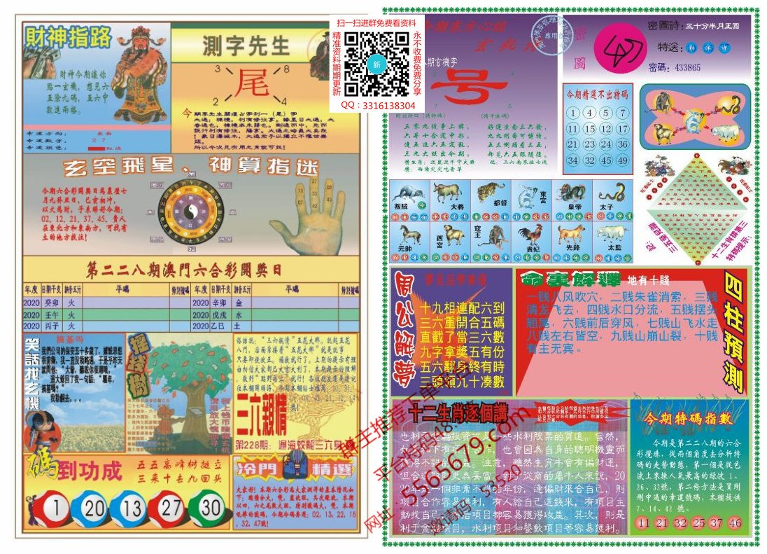 正版澳彩图片资料库大全