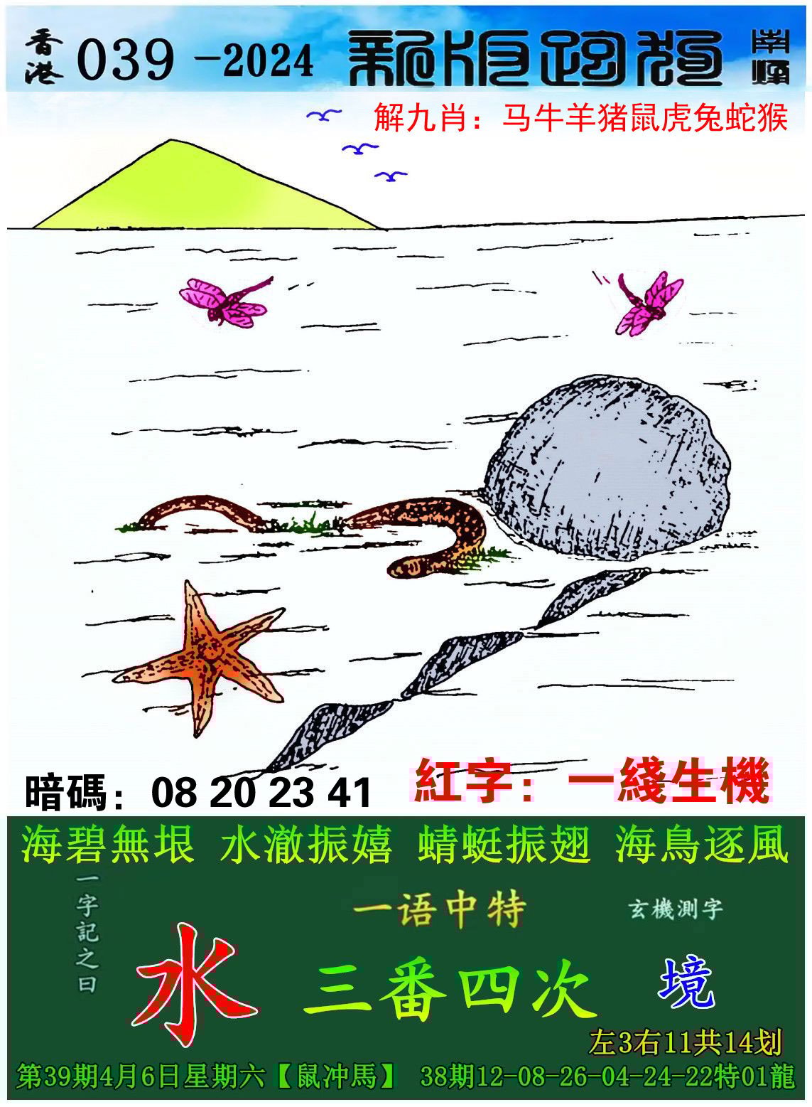 49澳彩图库免费资料	