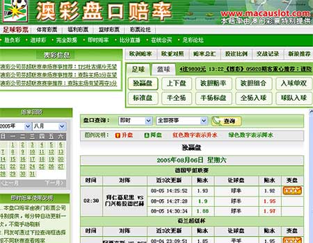 澳采资料网