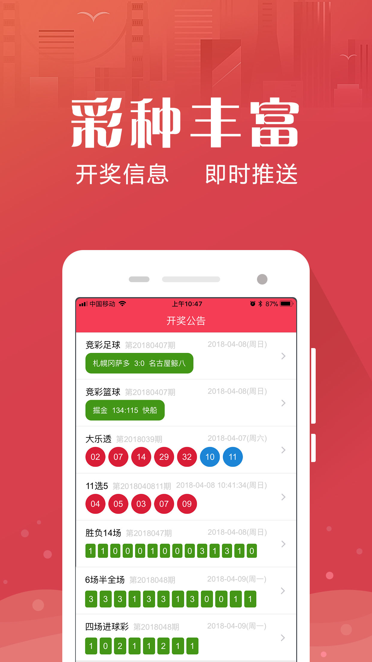 2021澳彩资料超准	