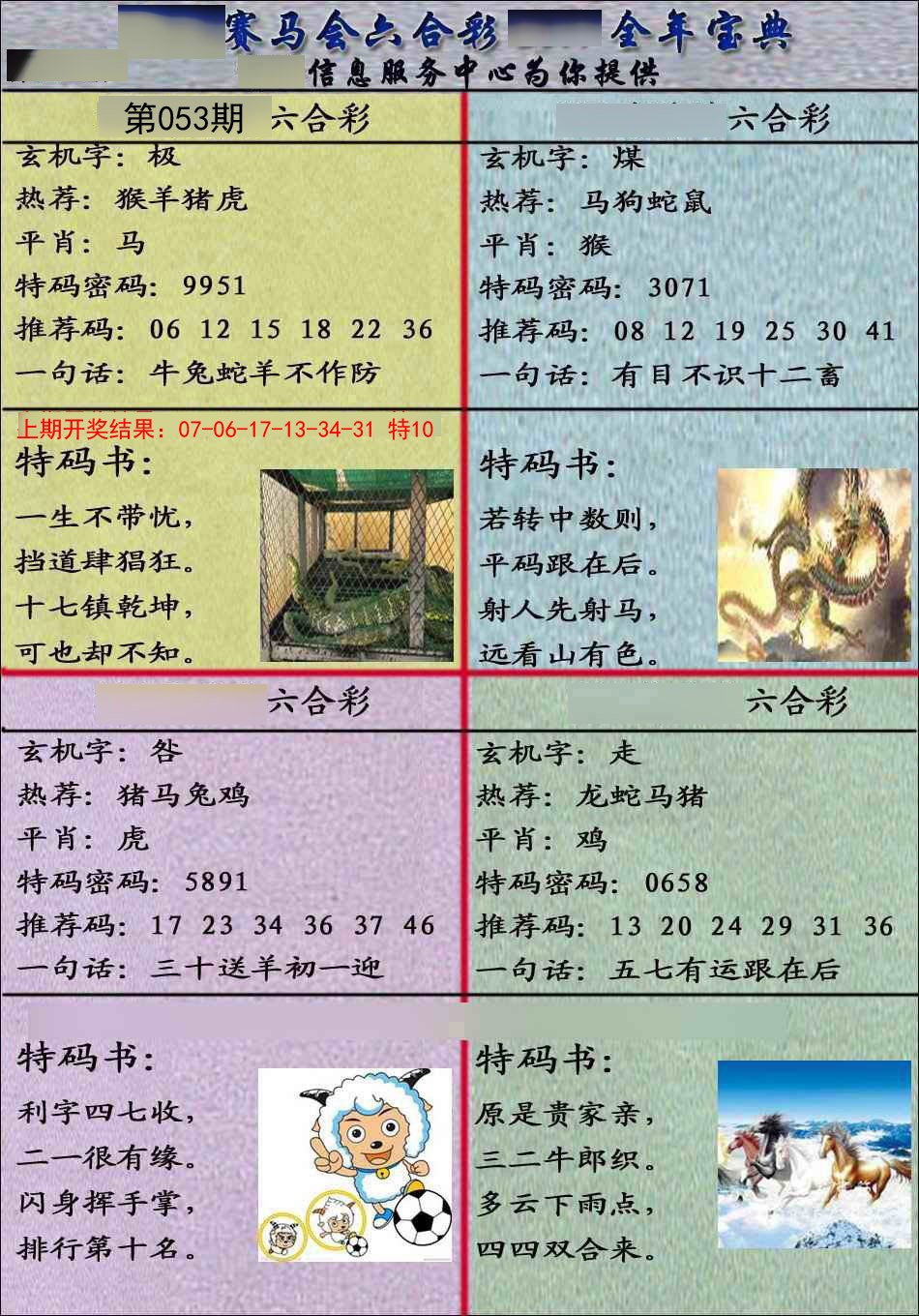 49图库澳彩正版下载	