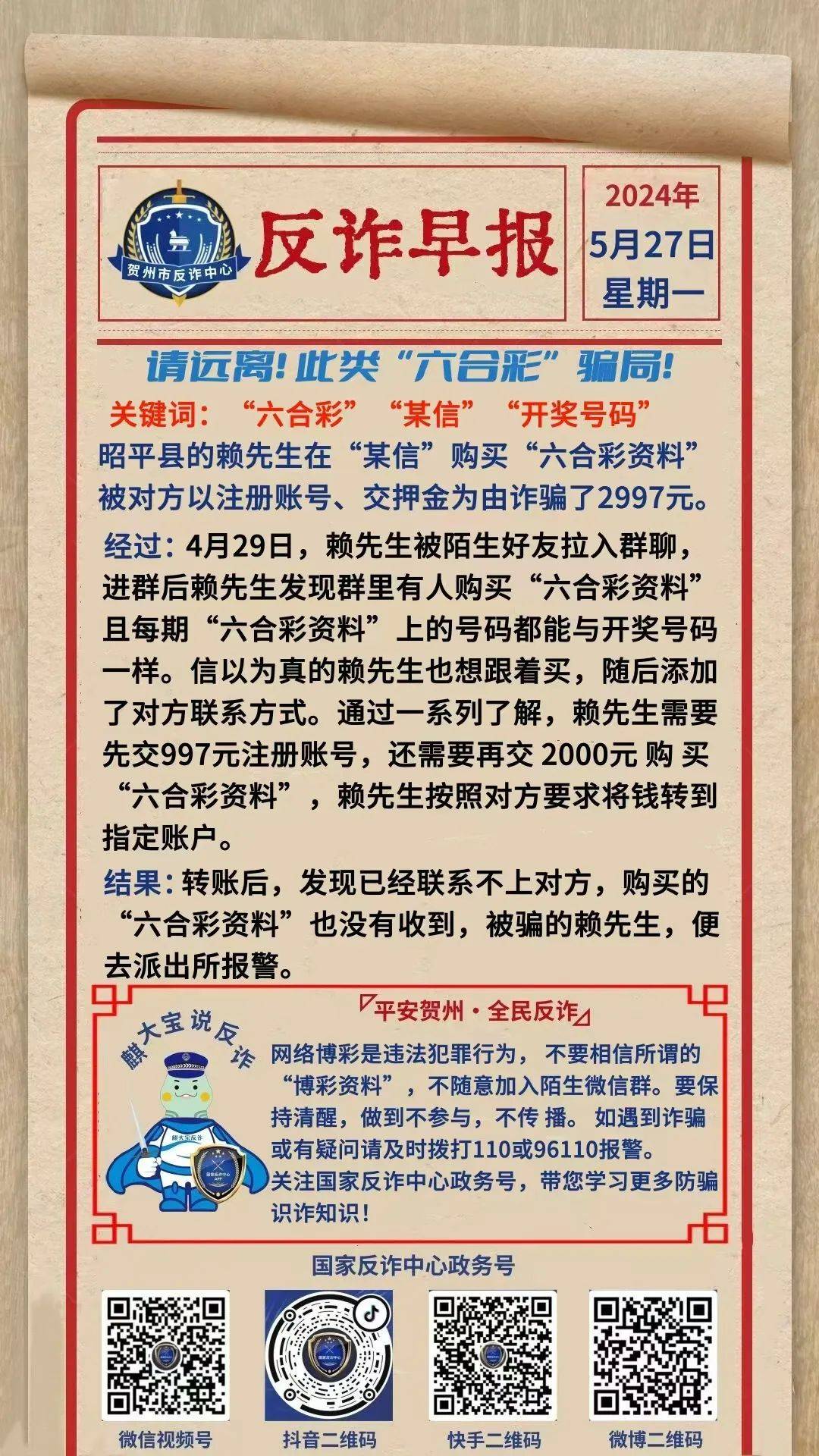 澳彩资料免费资料大全的特点	