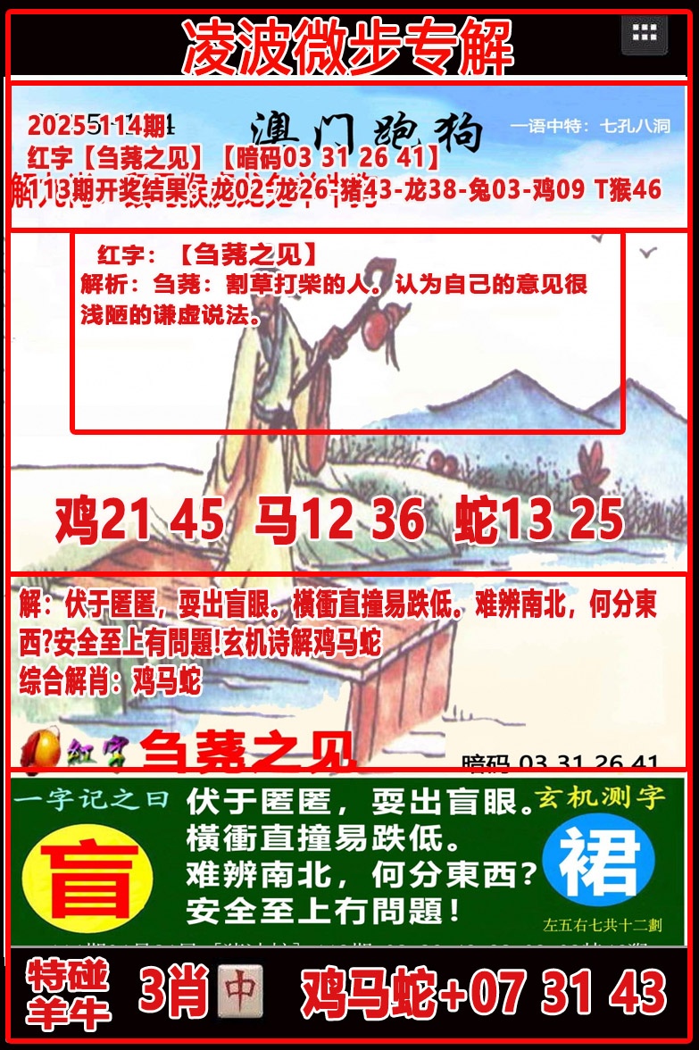 澳彩免费资料网站大全手机版