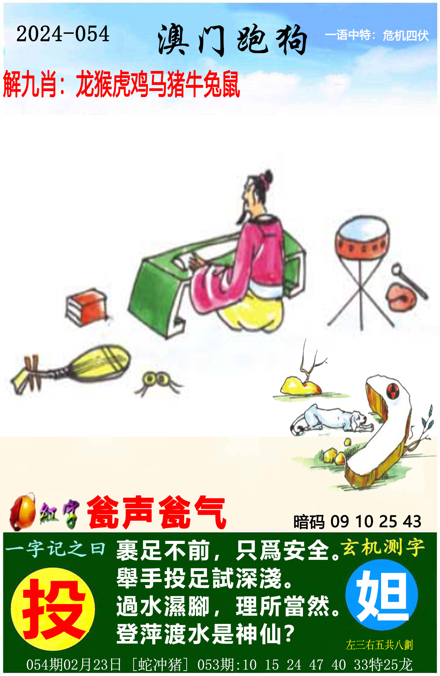澳彩资料大全部2023