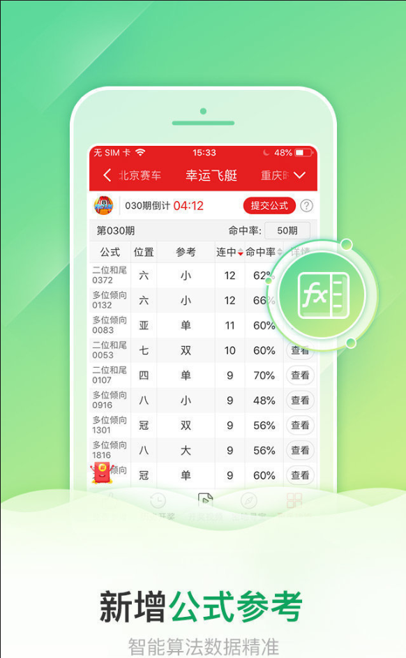 澳彩图库资料