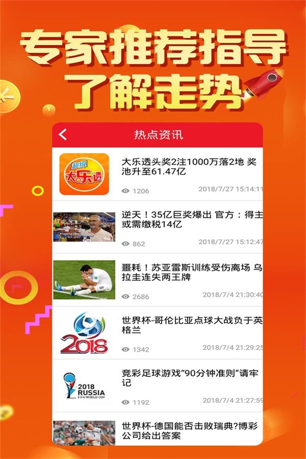 澳彩资料大全部下载手机版
