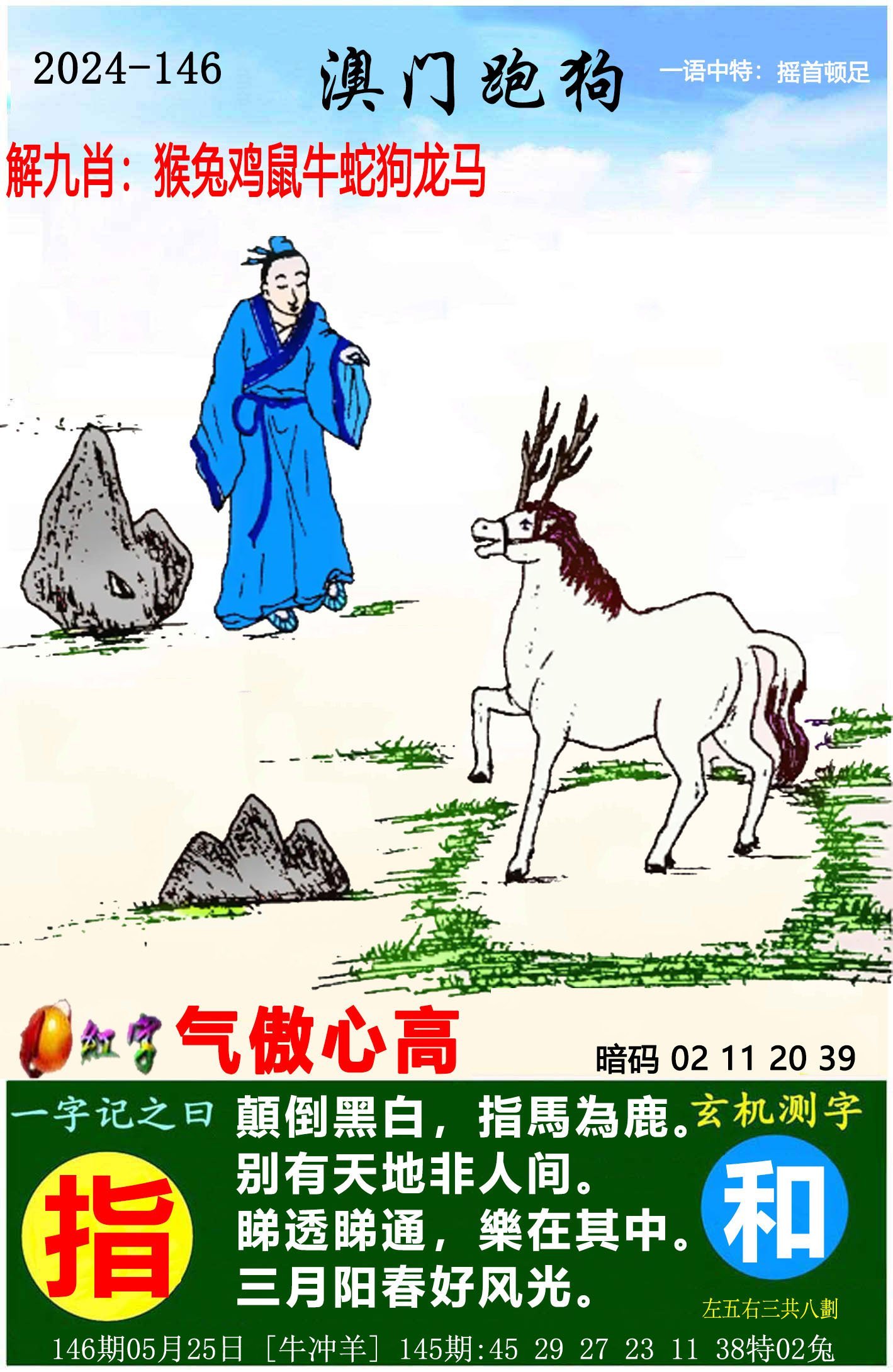 澳彩免费资料图片大全开奖