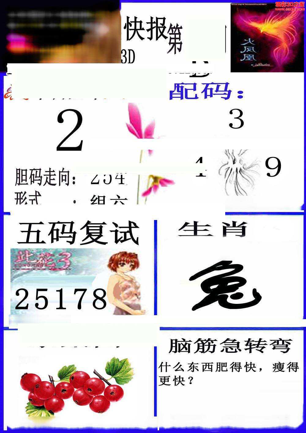 86949澳彩网免费资料