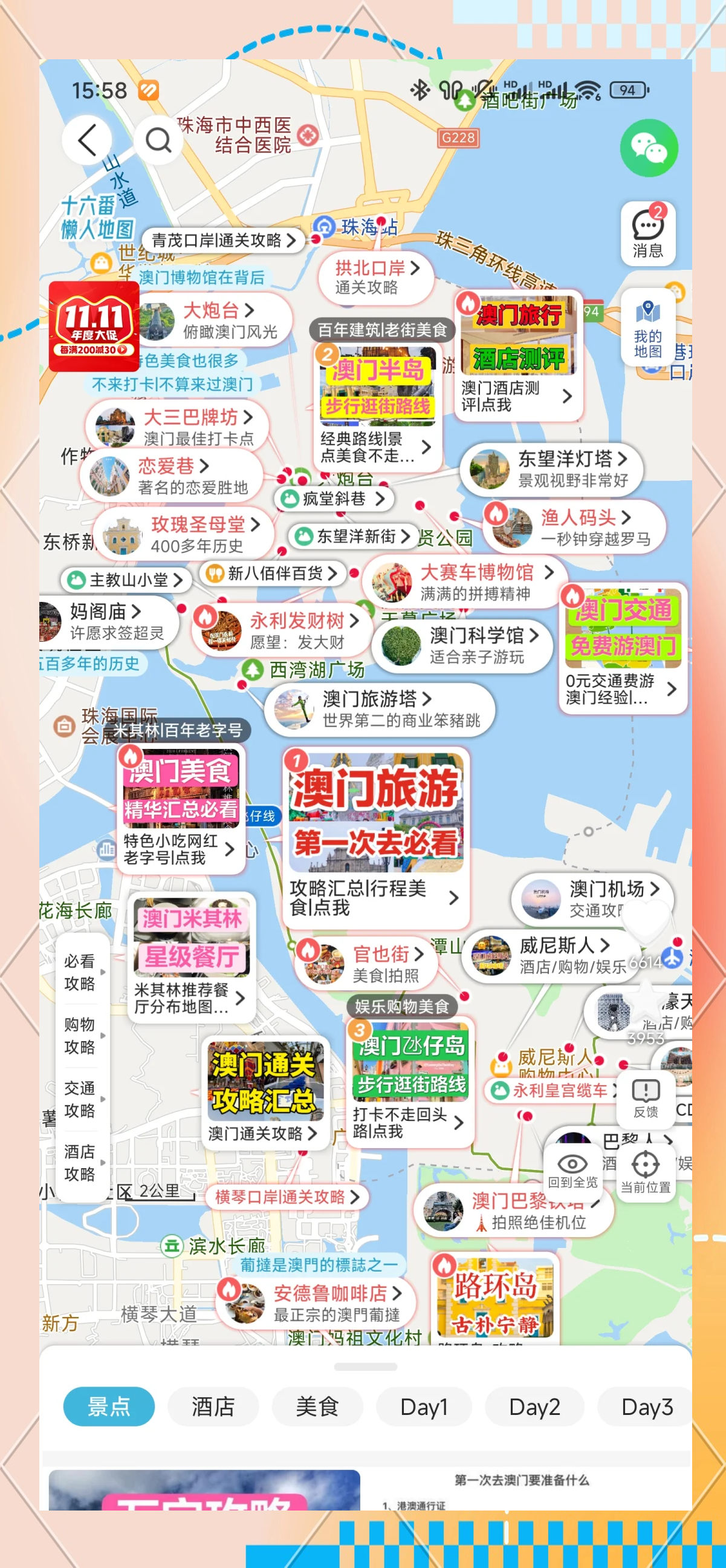 新澳资料大全正版资料