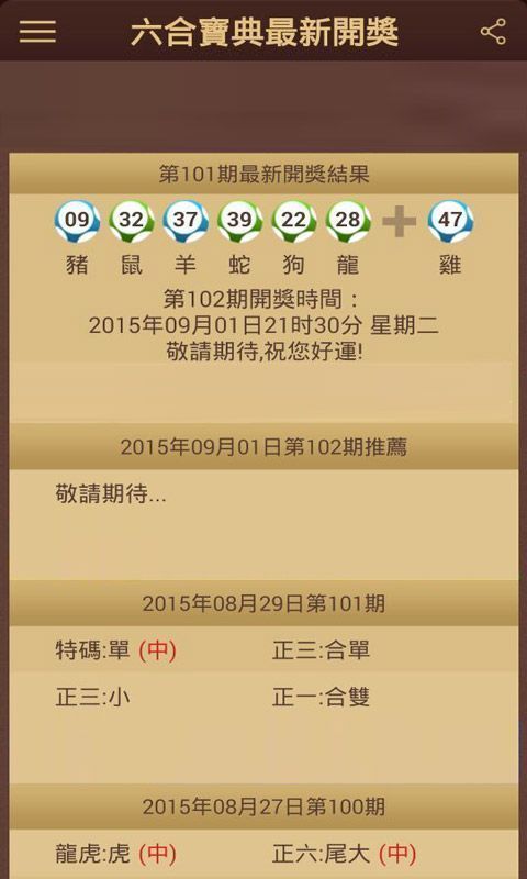 澳资料免费大全