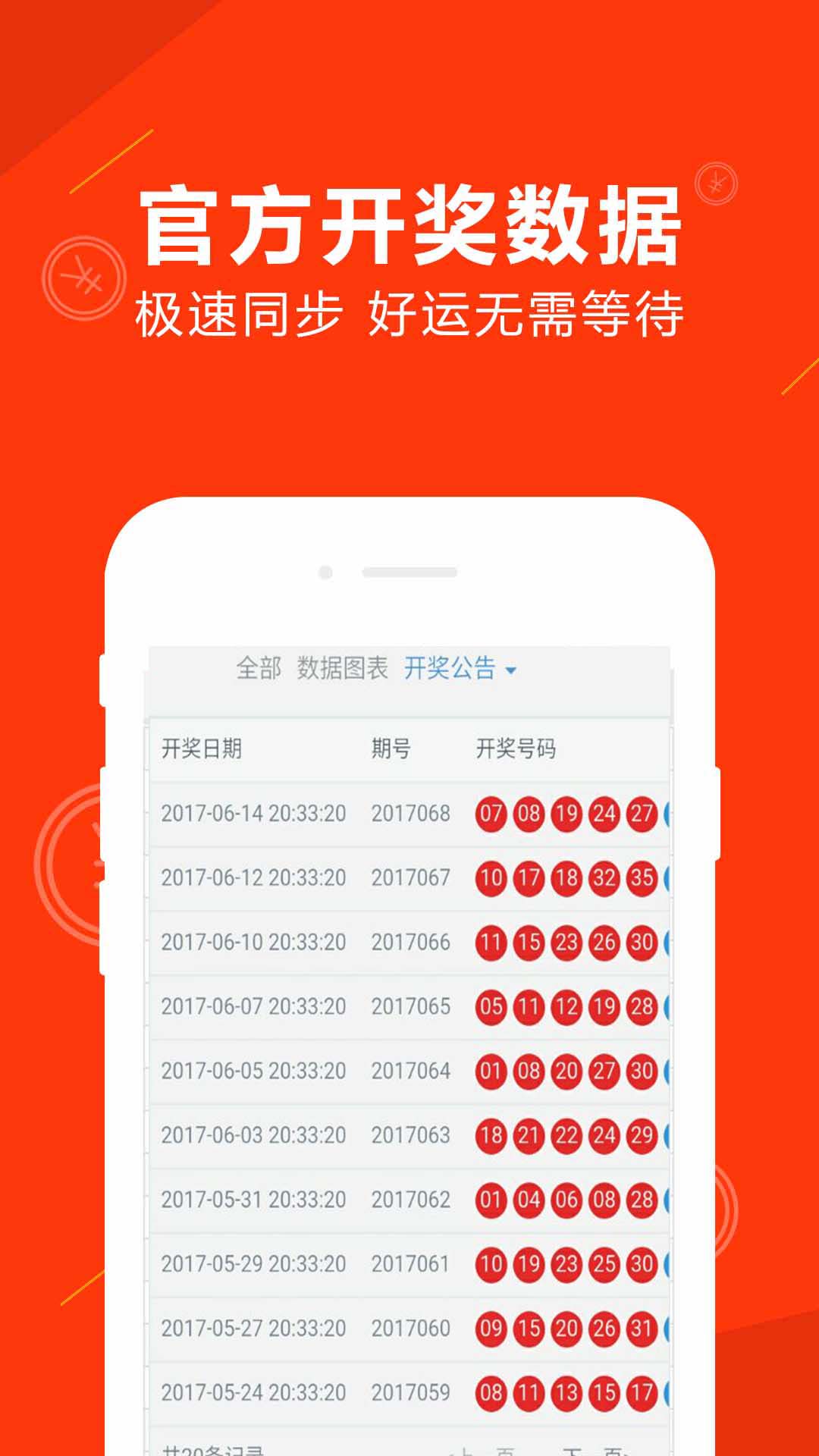 澳彩2021年免费全年资料大	