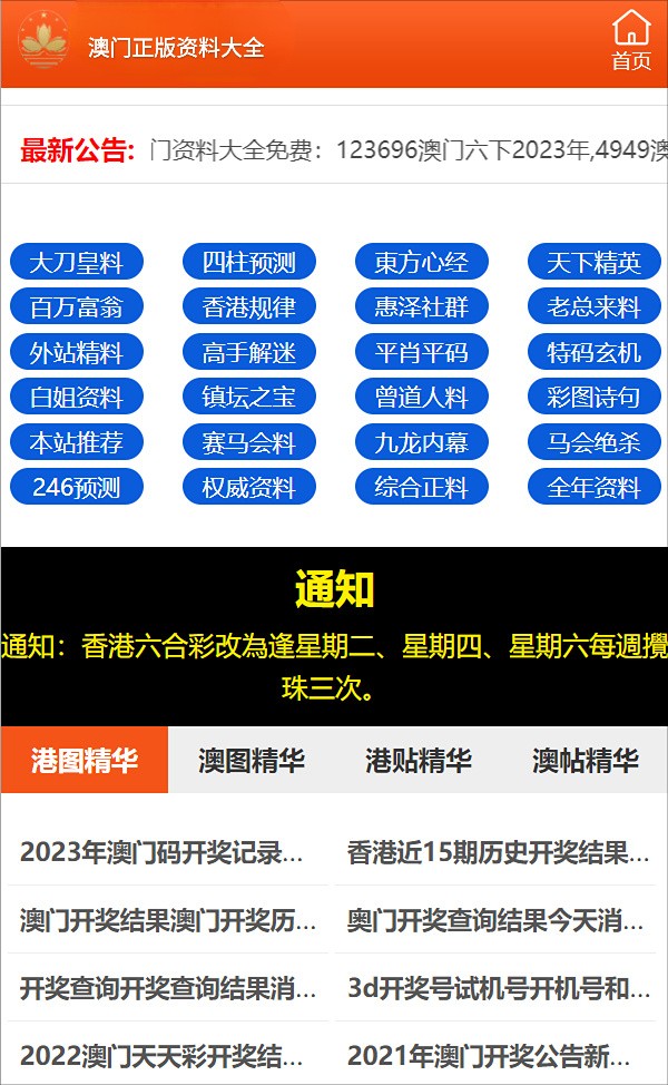 澳彩网网站澳彩官方网站-安卓版下载