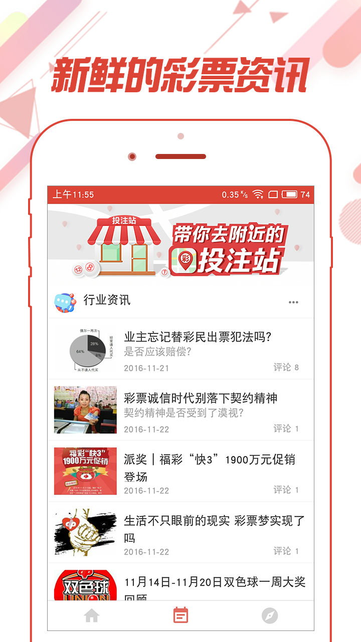 最精准的正版资料