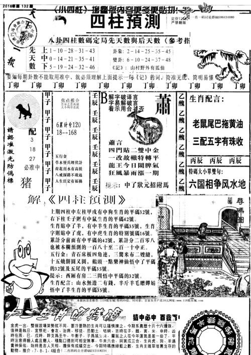 800图库澳彩正版资料	