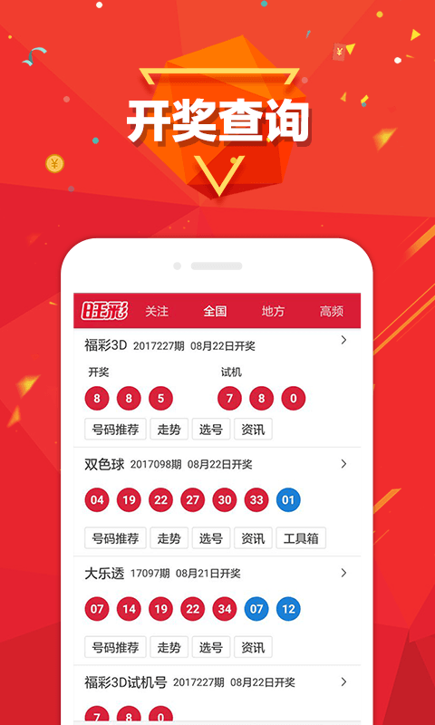 澳彩正版资料免费提供	