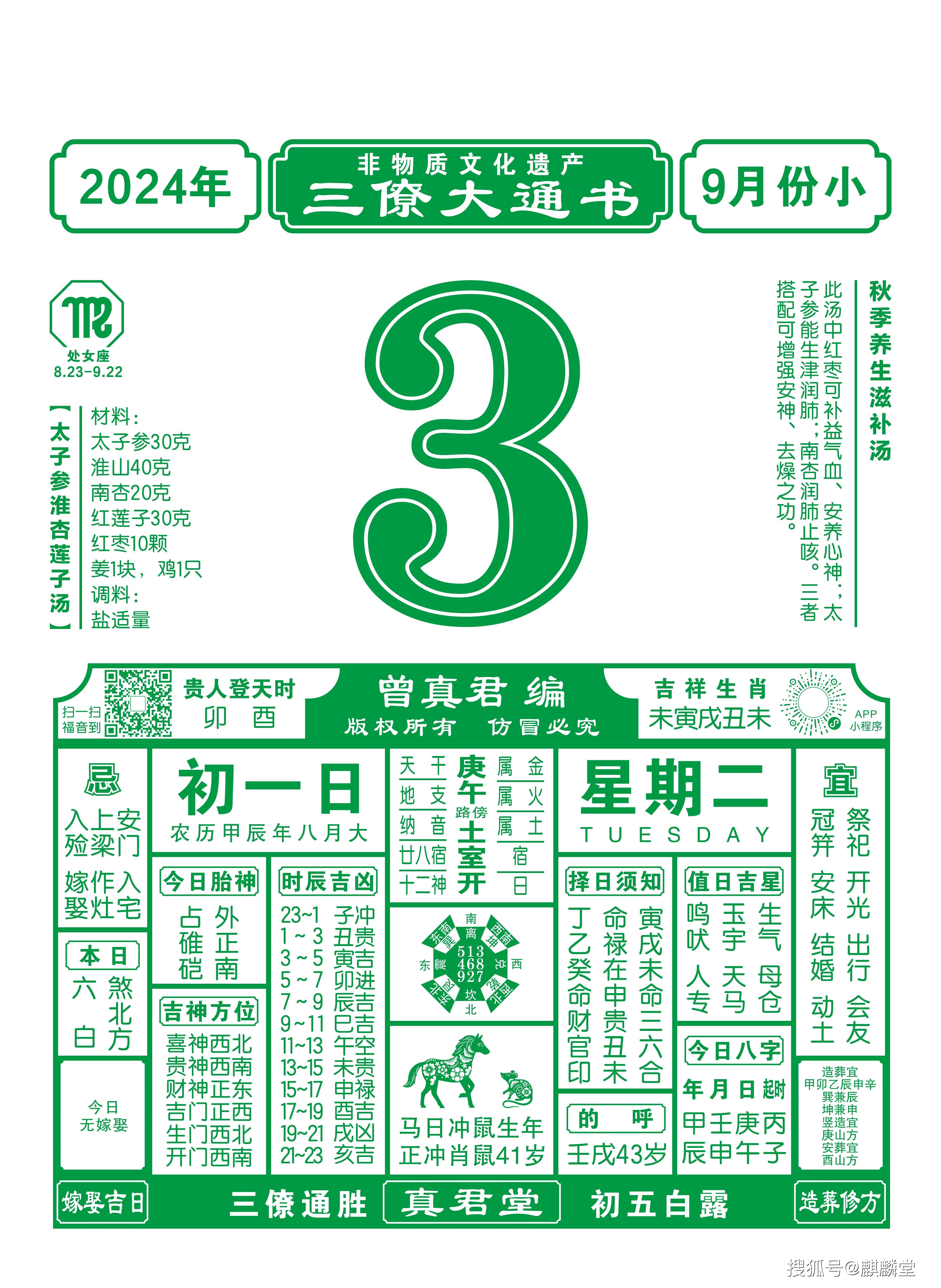 新奥门精准100大公开
