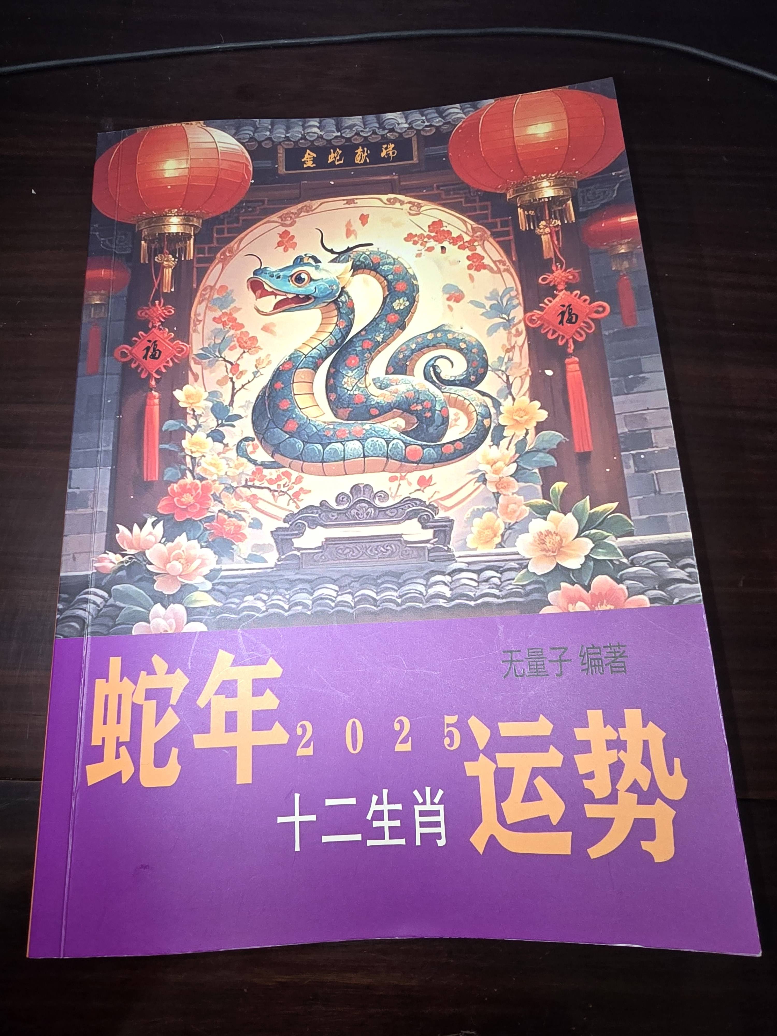 2025年正版资料免费大全