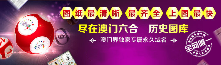 澳彩17图库资料库官网	