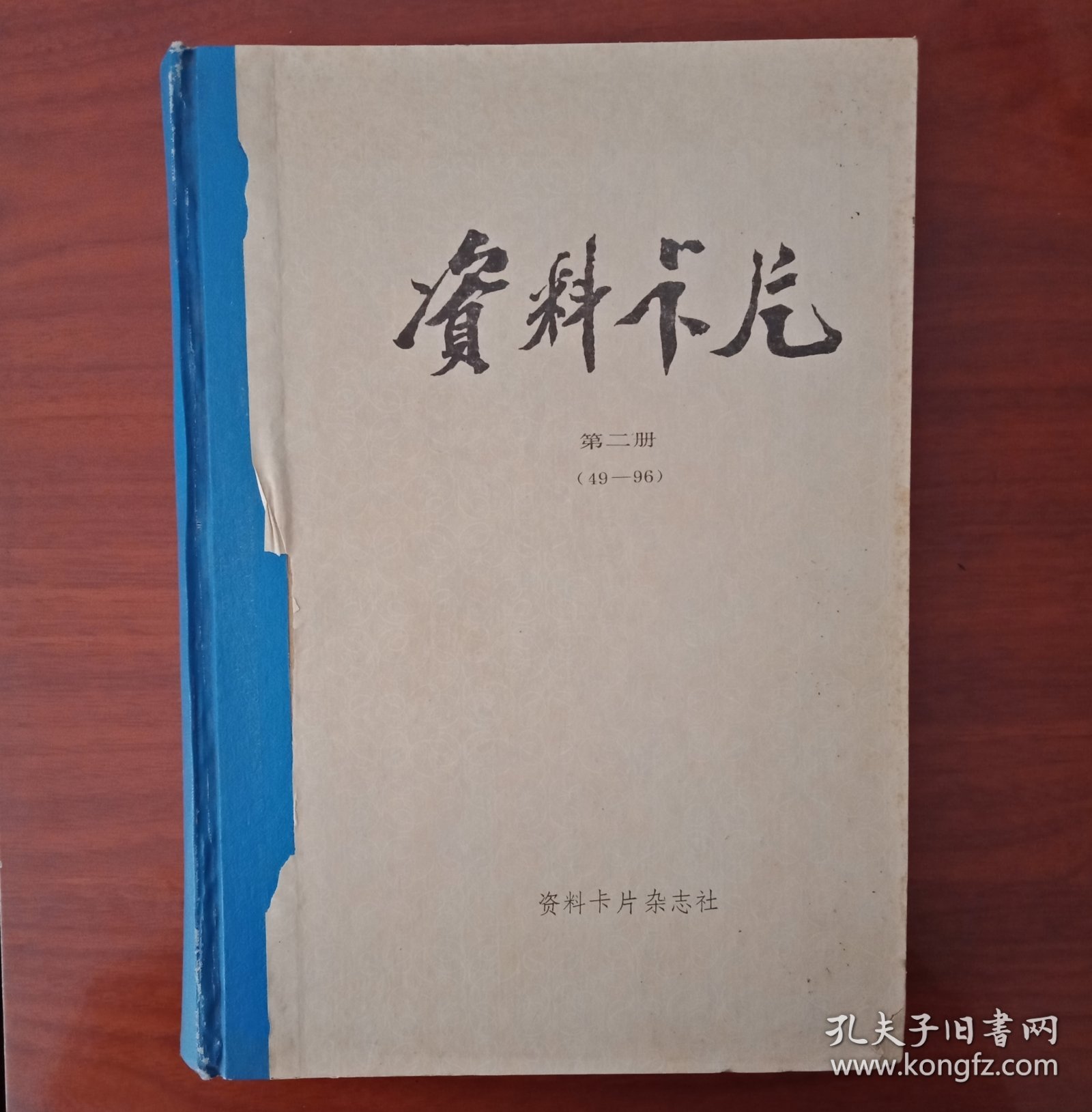 正版资料片