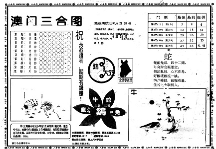 澳门彩资料免费网站大全2021的简单介绍