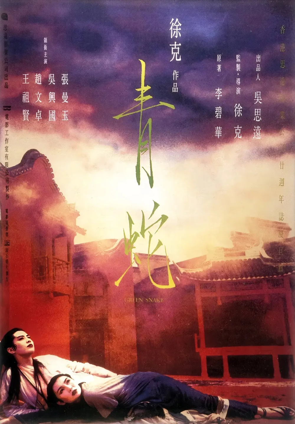 2025龙门客栈解析图