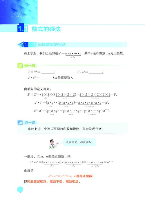 今日推荐资料：2025电子版资料,2055年电子书
