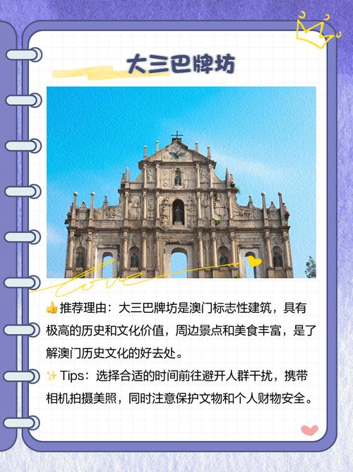 今日推荐资料：澳门最精准免费资料大全旅游景点,澳门最精准免费资料大全旅游景点彩
