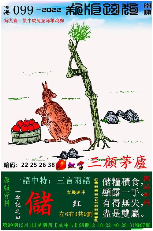 今日推荐资料：2023澳门龙门客栈,2023澳门龙门客栈解码图
