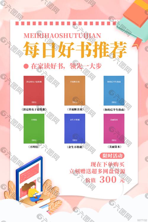 今日推荐资料：免费资料整理下载,免费资料下载平台