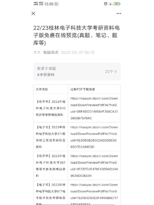今日推荐资料：资料电子版免费下载,资料电子版免费下载网站