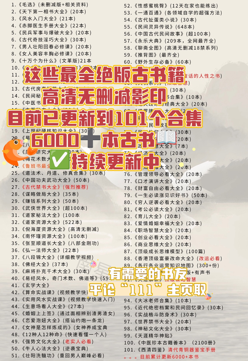 今日推荐资料：正版资料片书籍,正版资料片书籍有哪些
